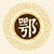 （鄂）湖北省摩友畅聊论坛