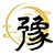  （豫）河南省摩友畅聊论坛