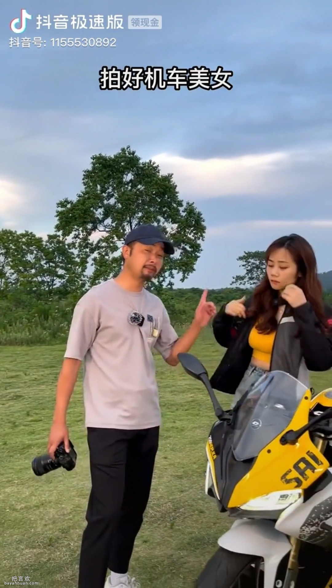 机车美女