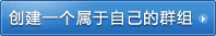 创建同城摩友